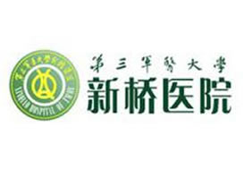 派臣簽約“第三軍醫(yī)大學第二附屬醫(yī)院-新橋醫(yī)院”建官方網(wǎng)站和內網(wǎng)