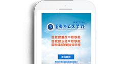 重慶市工業(yè)學(xué)?！臼謾C(jī)網(wǎng)】