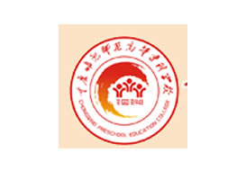 派臣簽約“重慶幼兒師范?？茖W(xué)院”為其提供官網(wǎng)改版服務(wù)