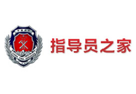 派臣簽約重慶市沙坪壩區(qū)公安消防支隊(duì)，建內(nèi)部門戶信息網(wǎng)