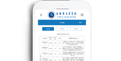重慶市工業(yè)學(xué)?！臼謾C(jī)網(wǎng)】
