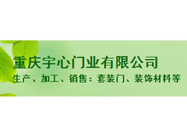 派臣簽約“重慶宇心門(mén)業(yè)有限公司”建“德杙”品牌網(wǎng)站