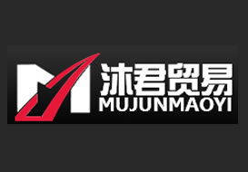 派臣簽約“重慶沐君貿(mào)易有限公司”提供官網(wǎng)建設(shè)、logo設(shè)計(jì)、SEO優(yōu)化服務(wù)