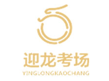 派臣再次簽約重慶暹眾普合實業(yè)有限公司建迎龍路考考場在線預約系統(tǒng)