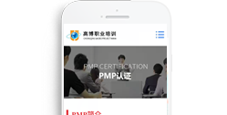 重慶高博職業(yè)培訓(xùn)學(xué)校【手機(jī)版】