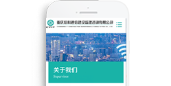 重慶信科通信建設監(jiān)理咨詢有限公司【手機網(wǎng)】