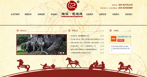 巴倒燙