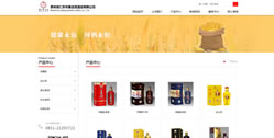 貴州省仁懷市秦含章酒業(yè)公司