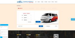 重慶捷易保汽車(chē)維修有限公司