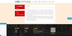 重慶捷易保汽車(chē)維修有限公司