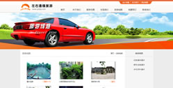 重慶左祐旅游信息咨詢(xún)有限公司