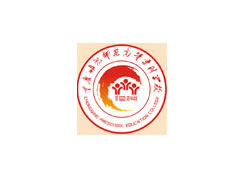 派臣簽約重慶幼兒師范高等?？茖W(xué)校升級官方網(wǎng)站