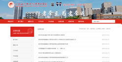 重慶幼兒師范高等?？茖W(xué)校五個(gè)部門子站