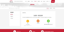 伊士頓電梯（中國(guó)）集團(tuán)