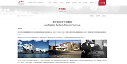 伊士頓電梯（中國(guó)）集團(tuán)