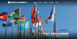 重慶亞美歐文化交流發(fā)展中心