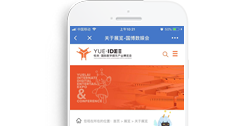 悅來·國際數(shù)字娛樂產(chǎn)業(yè)博覽會(huì)【手機(jī)版】