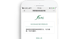 重慶斯普瑞涂裝設(shè)備有限公司【微信應(yīng)用開(kāi)發(fā)】