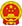 網(wǎng)監(jiān)